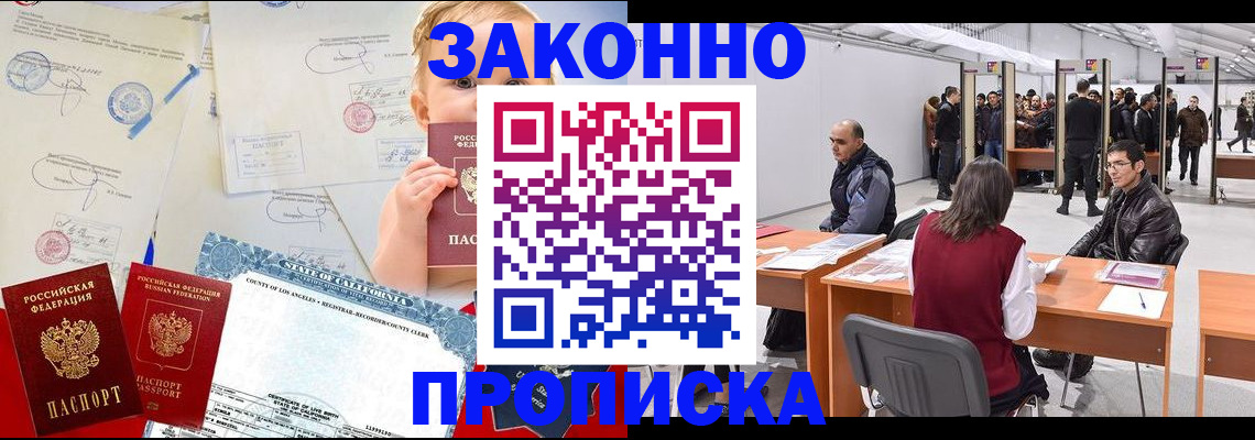временная регистрация надежно в Избербаше