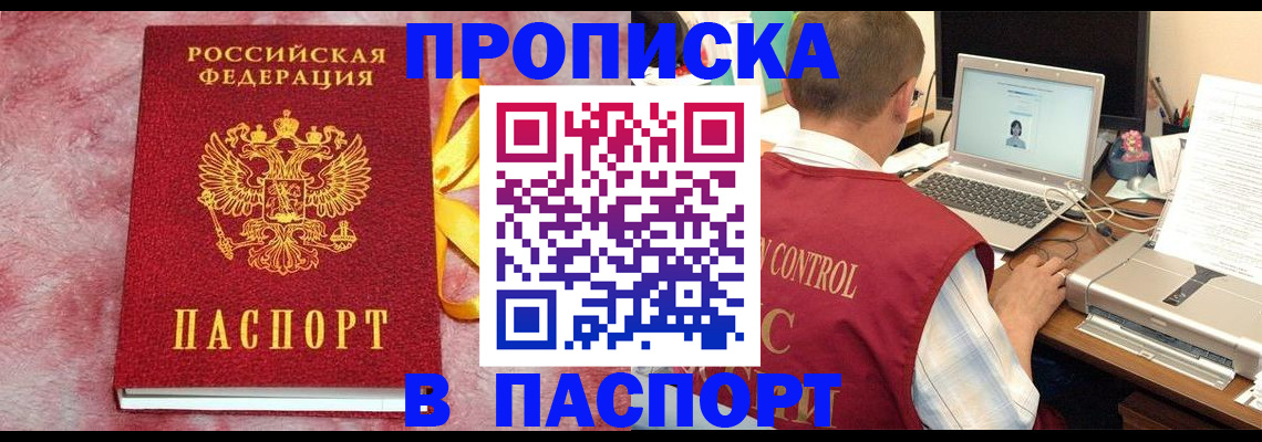 временная регистрация в Избербаше